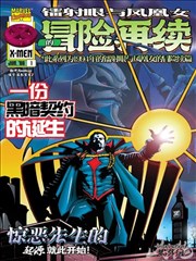 墨色江湖漫画改编封面